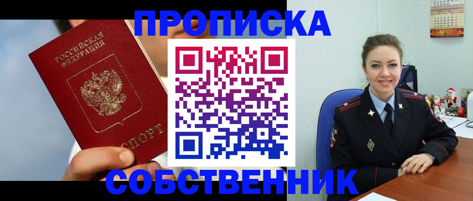 миграционный учет в Омутнинске