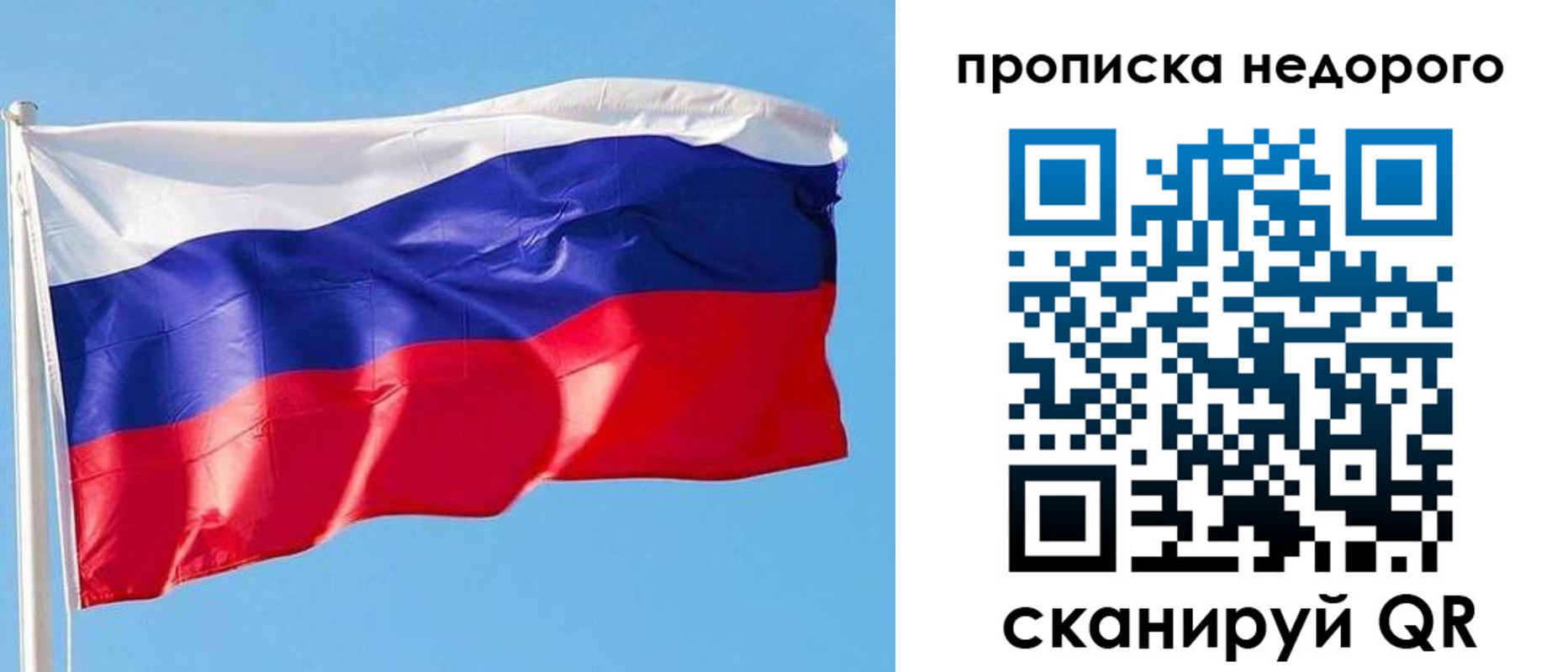 временная регистрация недорого в Омутнинске