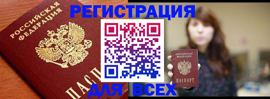 прописка поиск в Омутнинске