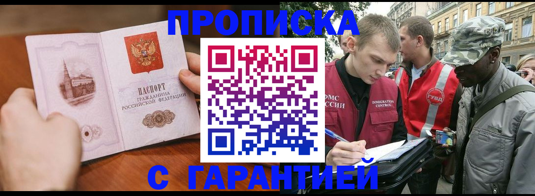временная регистрация для школы в Омутнинске
