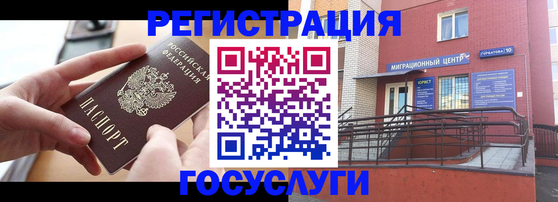 временная прописка в Омутнинске