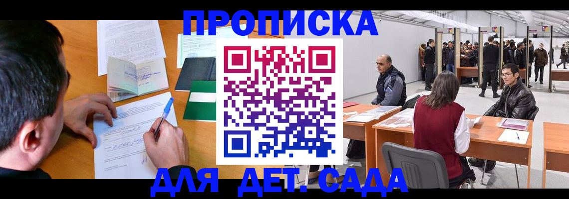 временная регистрация недорого в Омутнинске